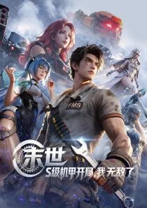 动漫 夏日萤火 封面